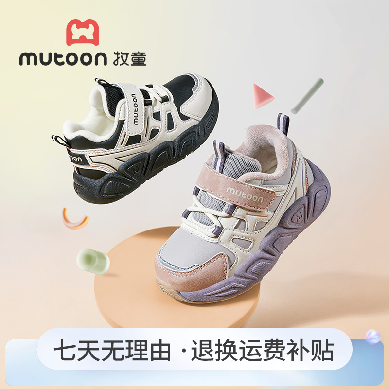 牧童2025冬季新款稳步机能鞋加绒保暖运动鞋防滑软底加厚缓震棉鞋