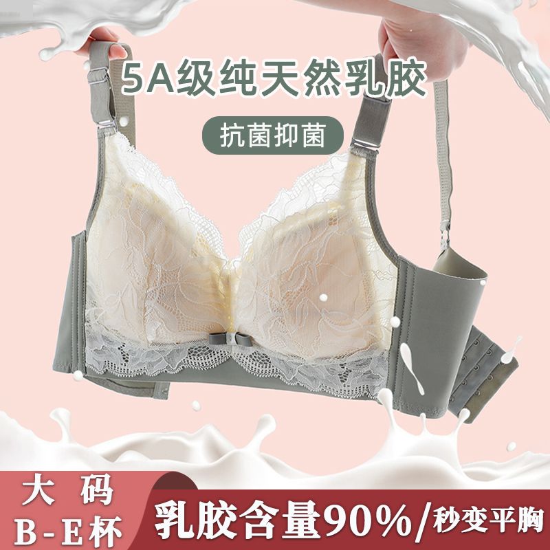 大胸显小聚拢收副乳薄款美背乳胶文胸蕾丝透气大码