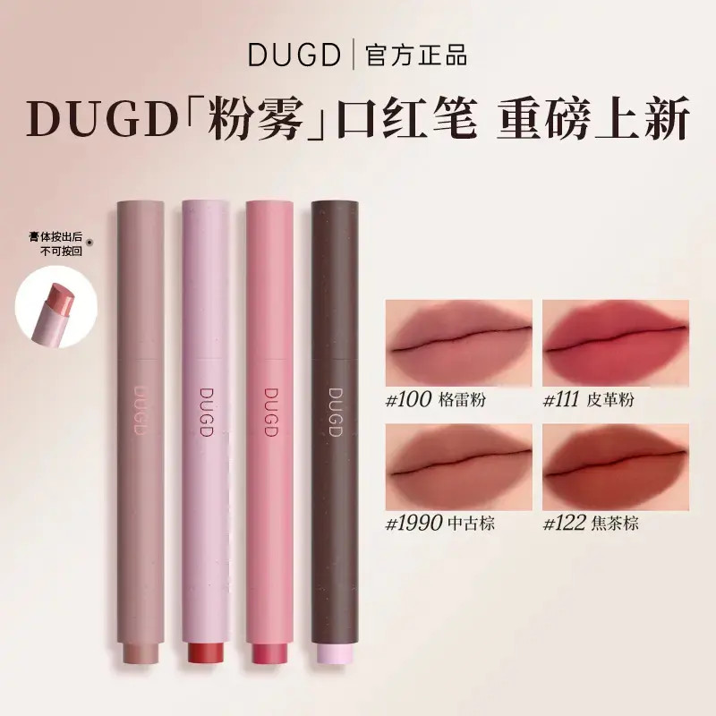 【新品上市】粉雾口红笔若风雾面固体唇蜜不易沾杯裸色百搭哑光时髦