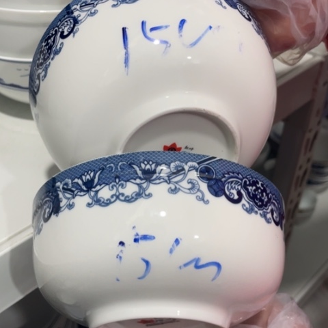 景德镇红叶陶瓷6英寸2个