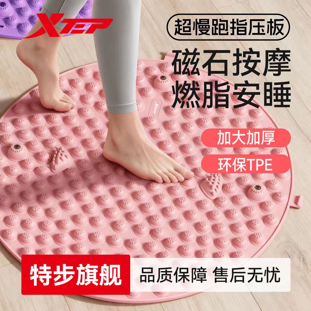 特步指压板足底按摩超慢跑垫原地脚踩通经络助眠脚垫子