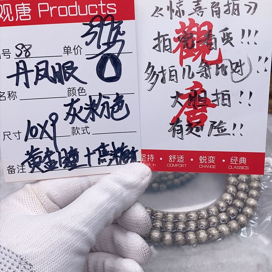 星月菩提手串观唐星月菩提s8