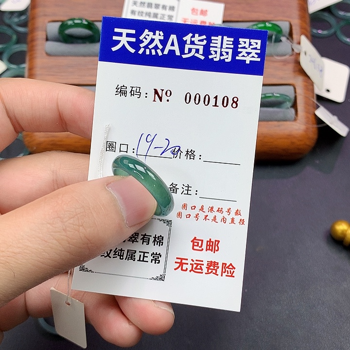 未镶嵌戒指翡翠翡翠