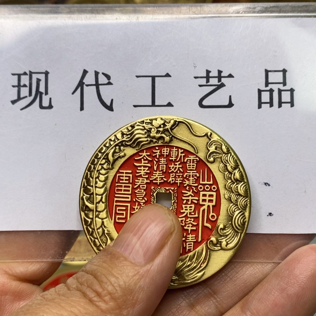 铜现代仿制工艺文创铜币