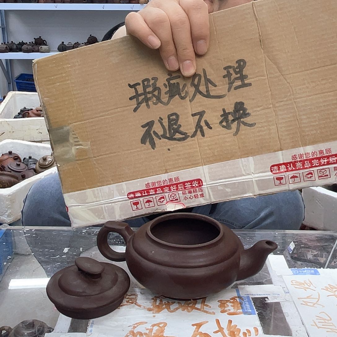 紫砂茶壶宜兴紫砂壶瑕疵