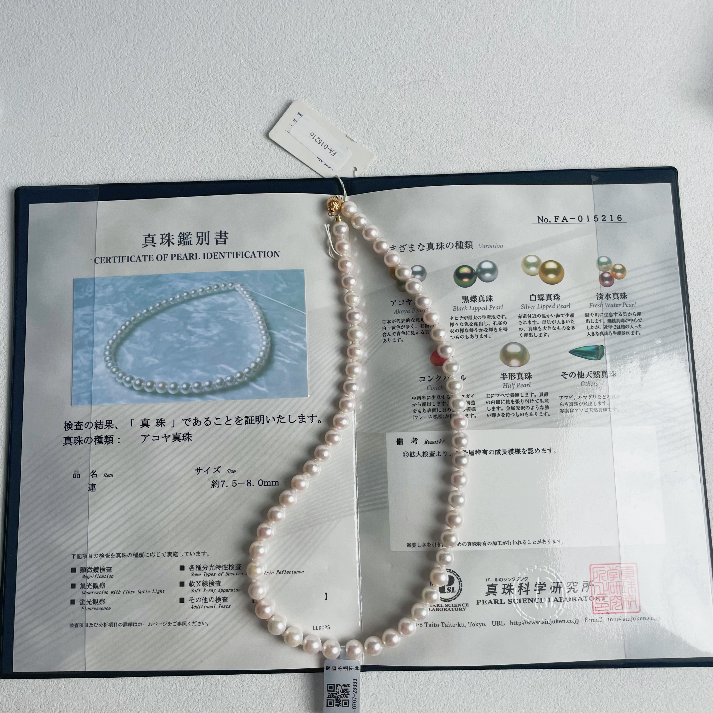 14K金扣海水AKOYA项链（带真科研大证）  7.5-8mm （诗冉）X707