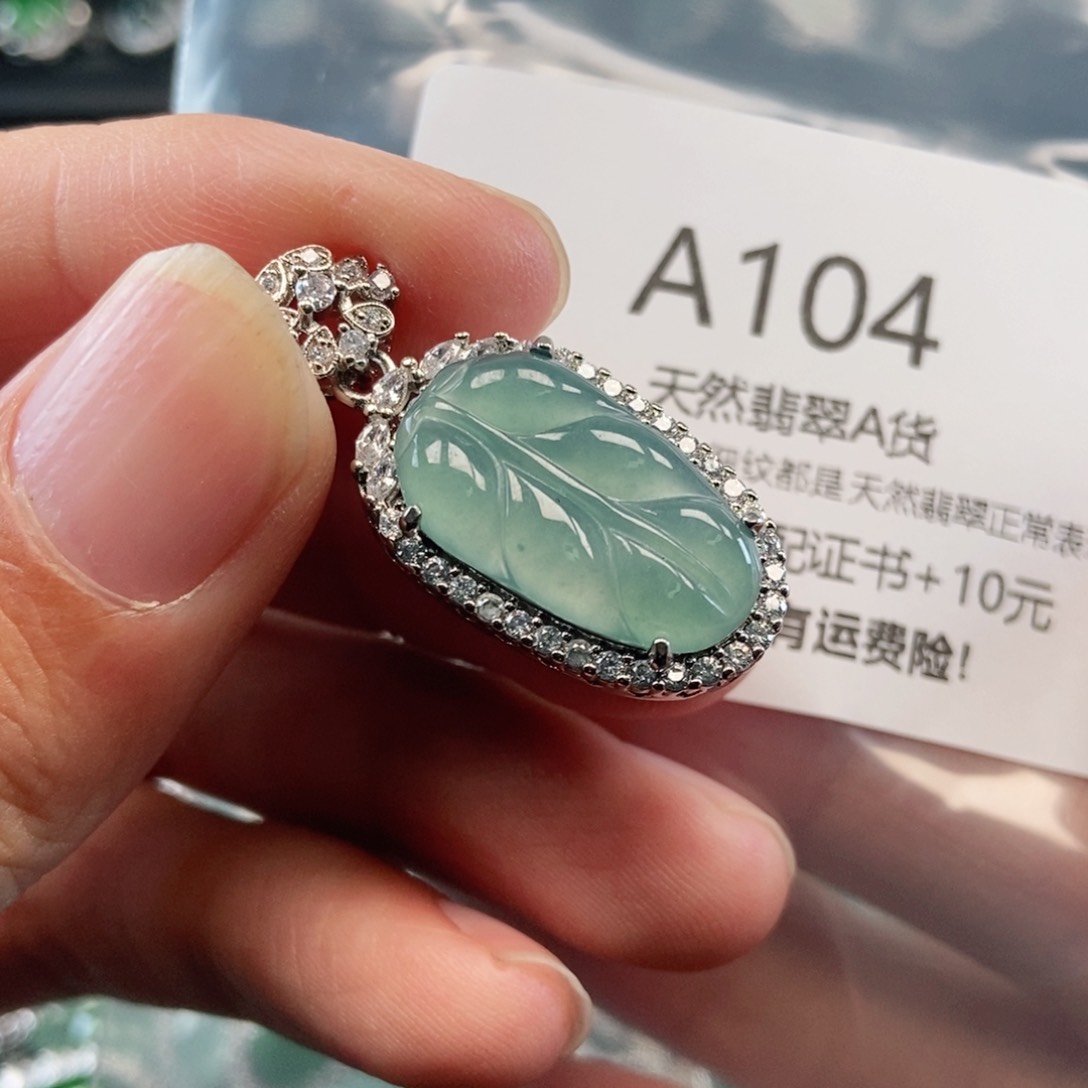 【闪购商品】翡翠吊坠(不含链)未镶嵌