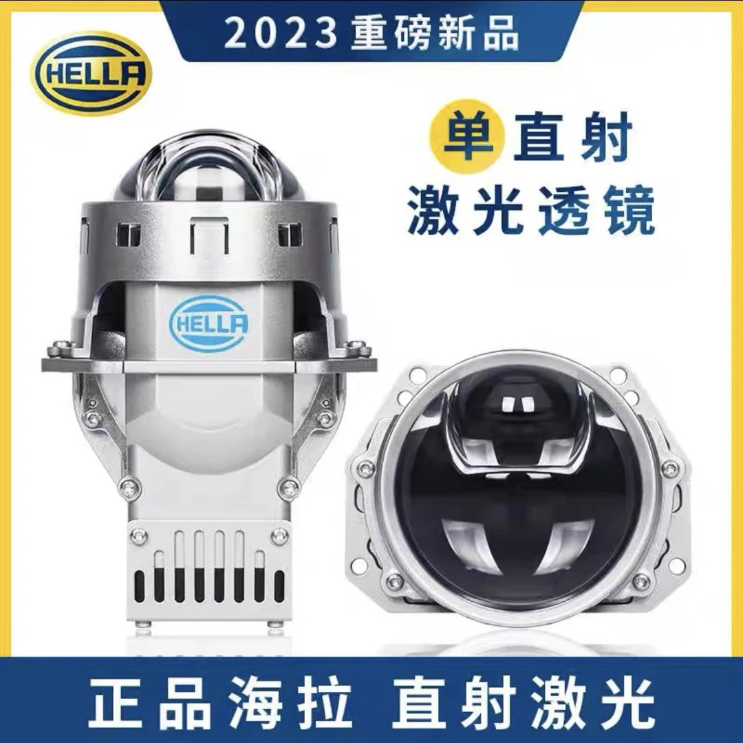 海拉单直射激光透镜