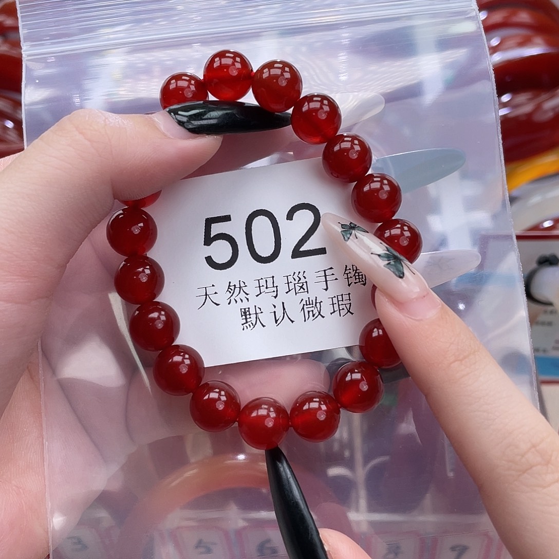 玛瑙/玉髓合金手链10MM-C502