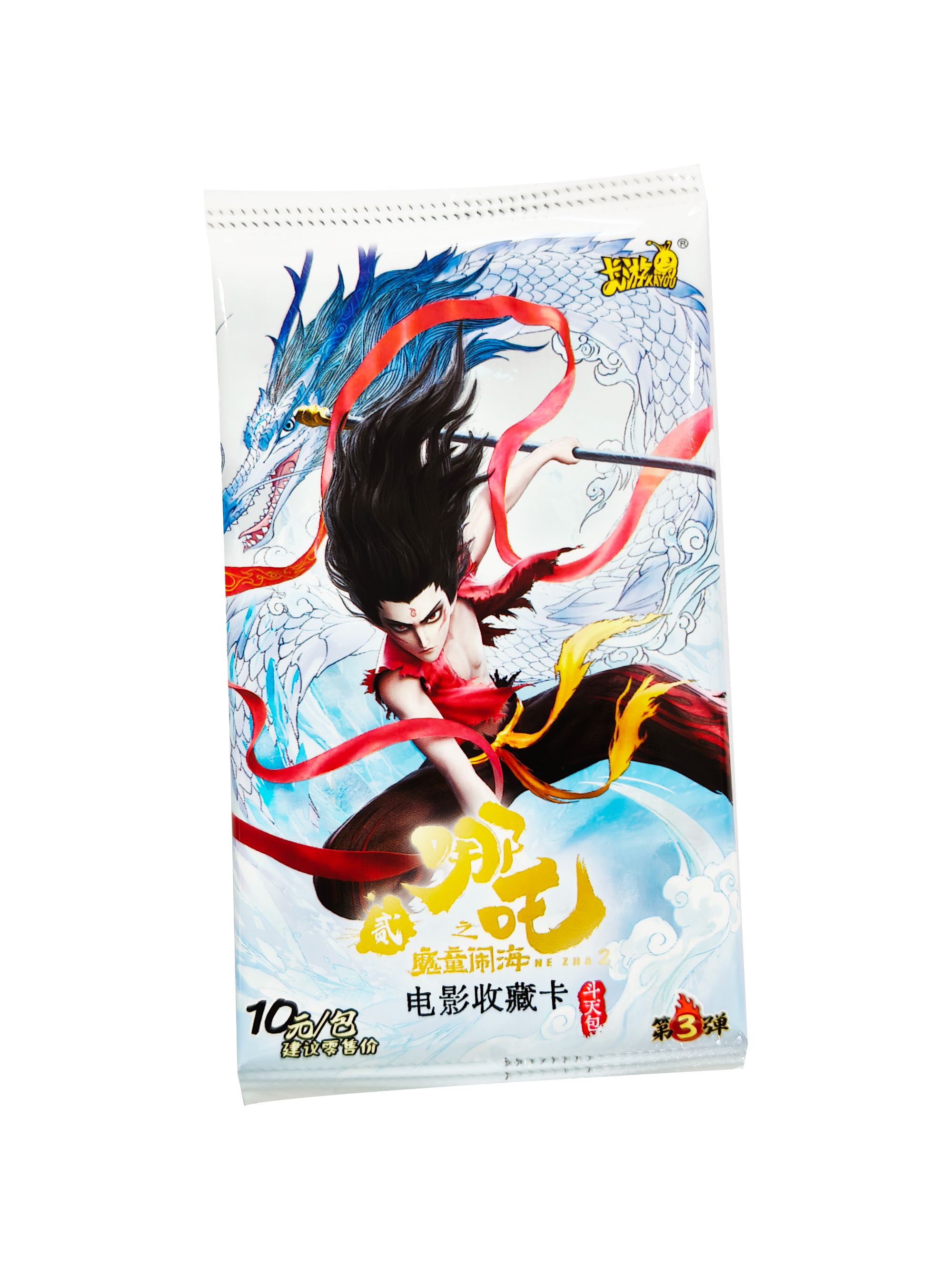 【哪吒福袋】卡游哪吒10元斗天包第三弹正版卡牌盲盒【大胃王】