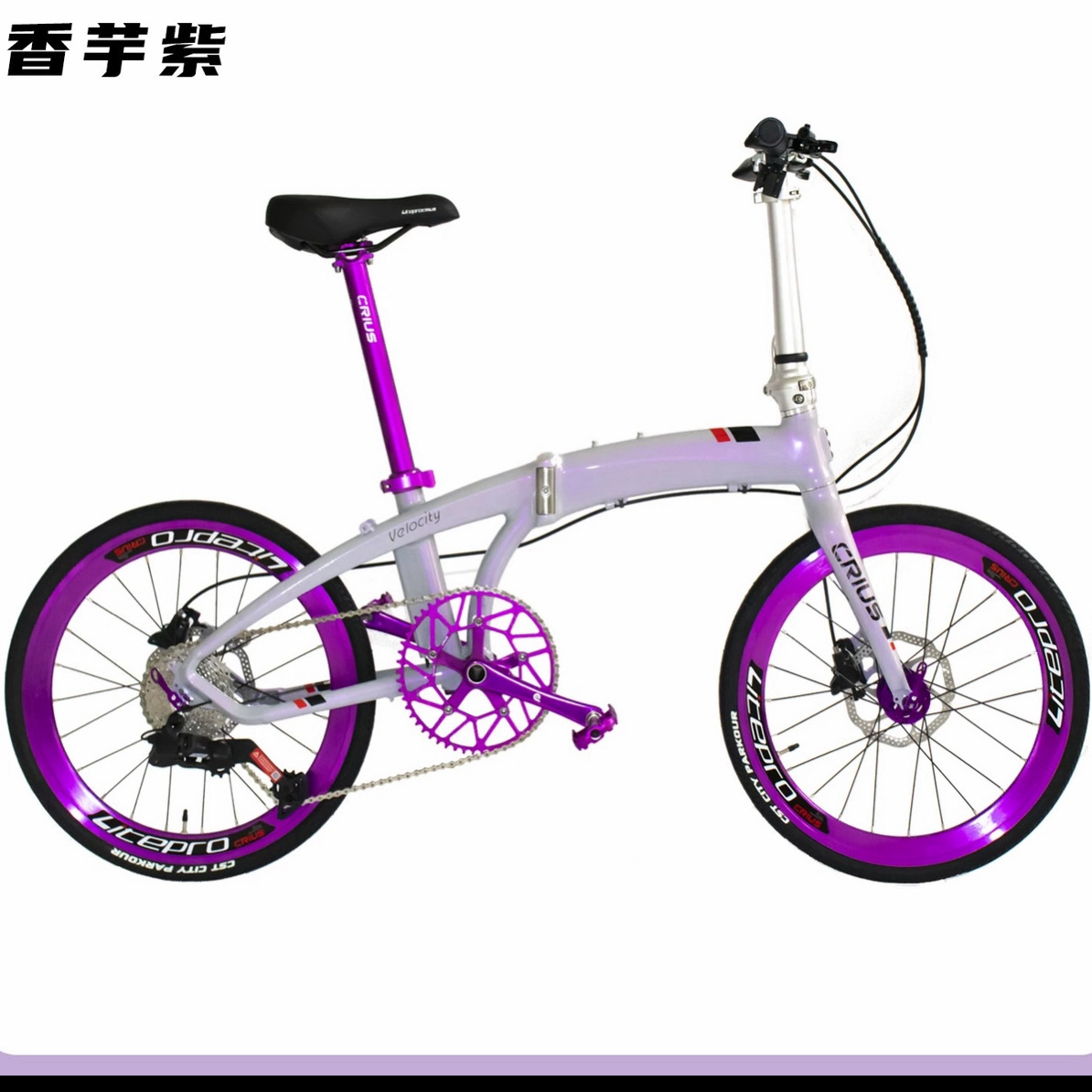 CRIUS柯瑞斯V11电变折叠车11速油刹451轮组铝合金平焊补土车架