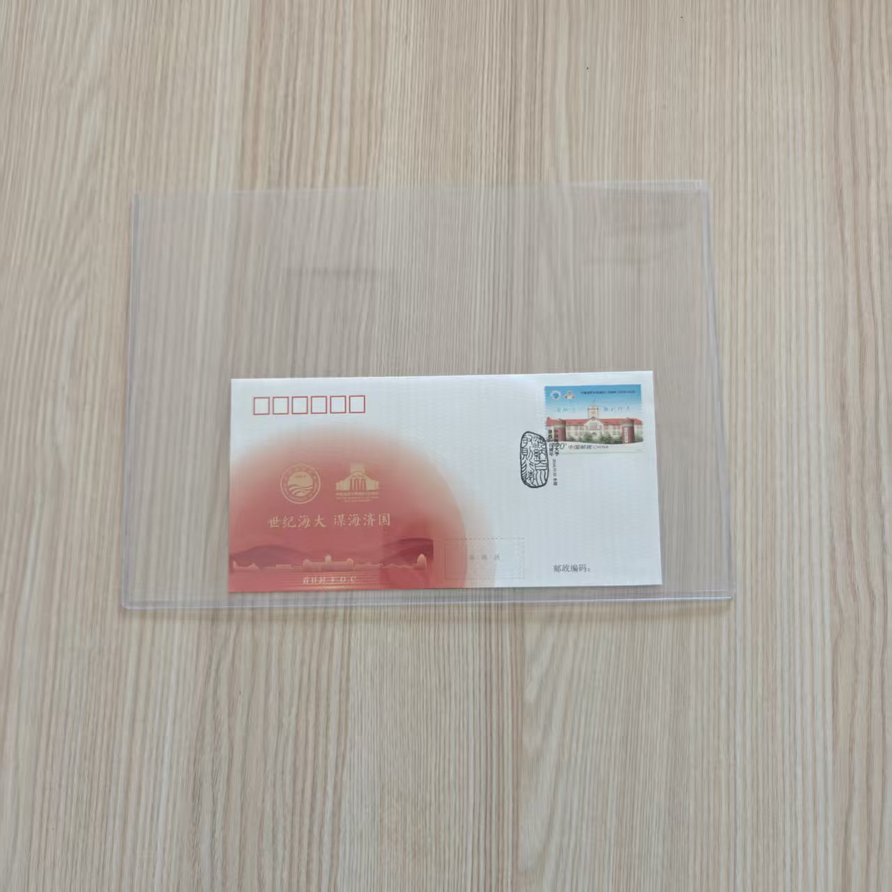 2024-24中国海洋大学首日封信封