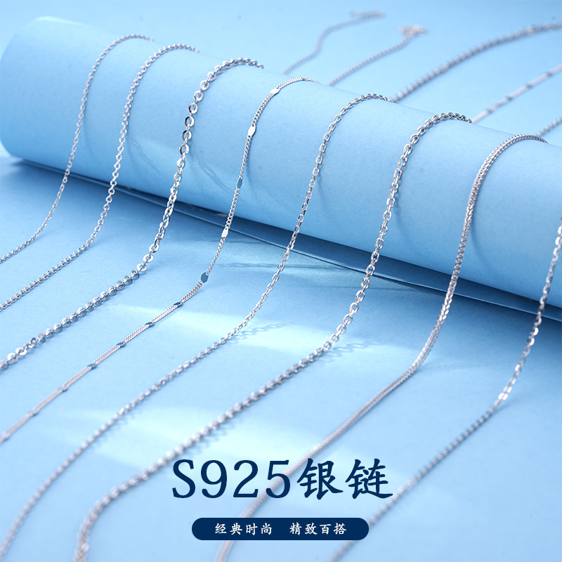 链子925银 周大金新款爆款项链素链百搭简约万能链精致肖邦链送礼