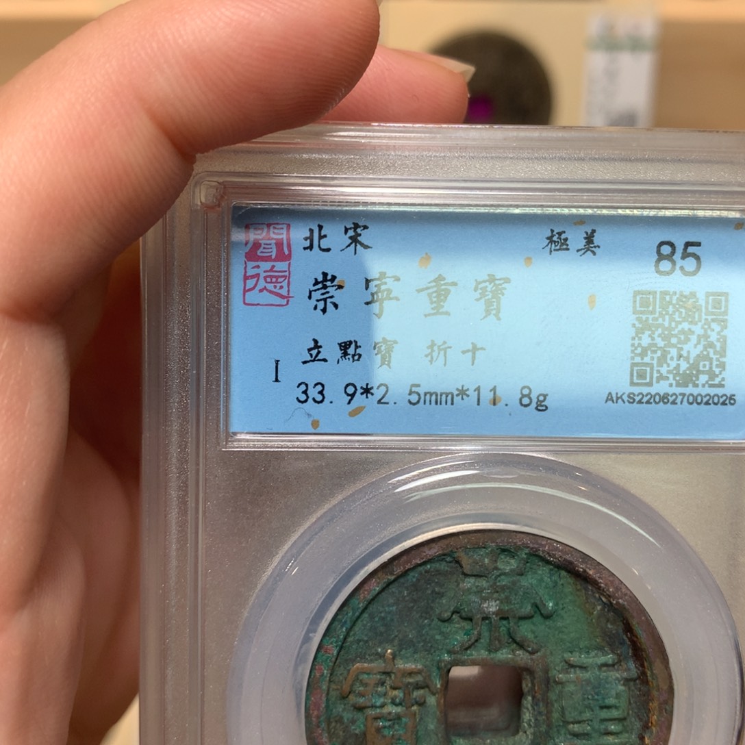 铜锦绣嘉宝杨洋崇重02025