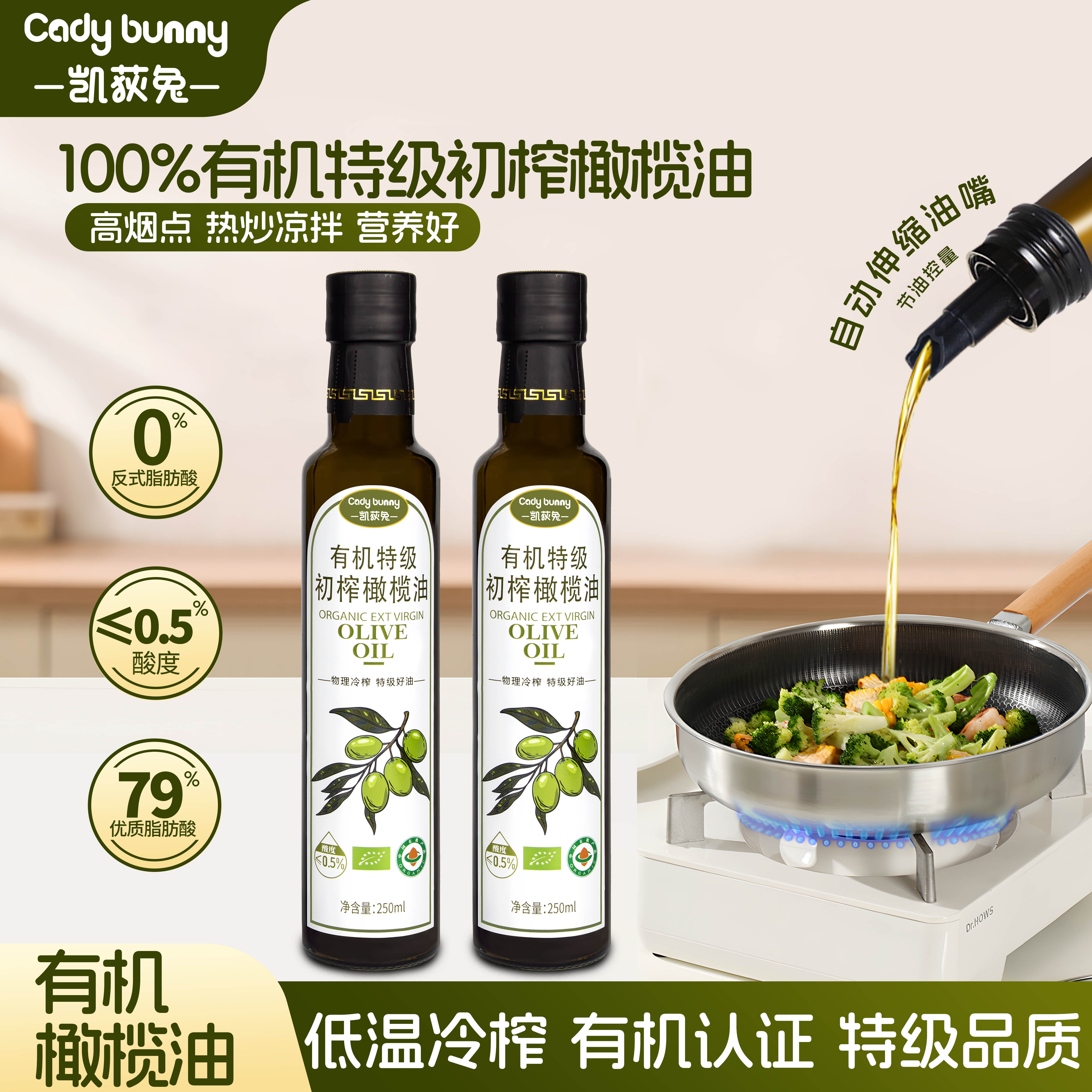 凯荻兔有机特级初榨橄榄油西班牙原油进口营养多酚热炒凉拌食用油