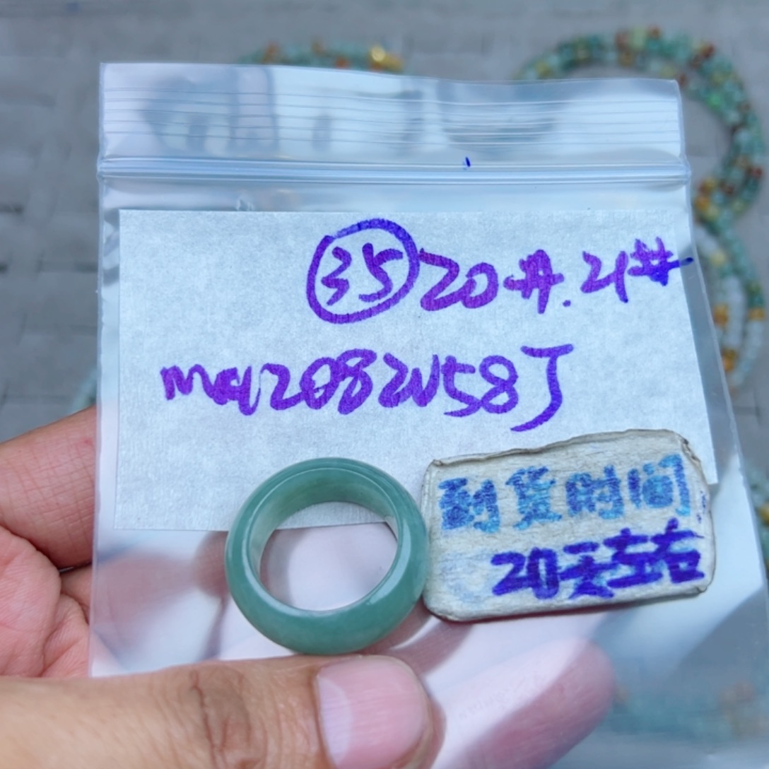 定制翡翠未镶嵌不退不换