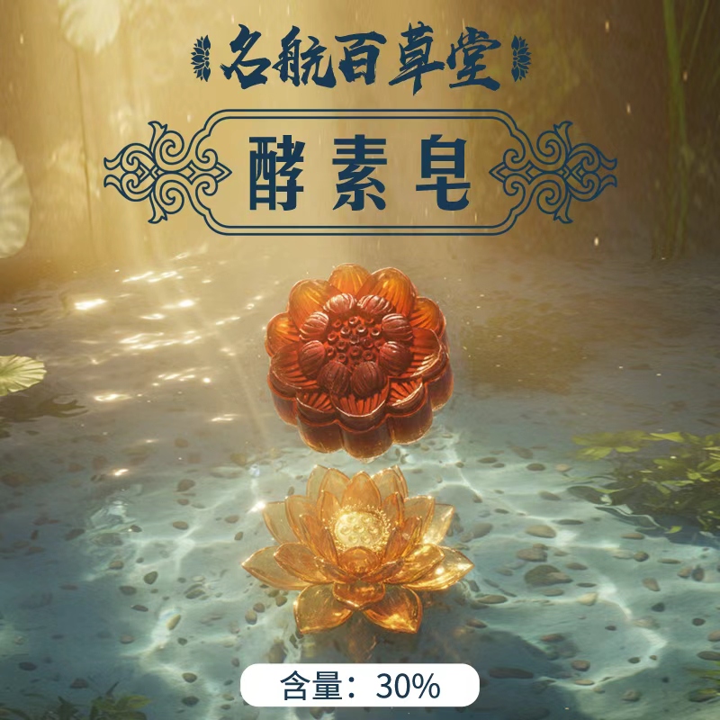 五黑乌黑清洁保湿精油皂30%