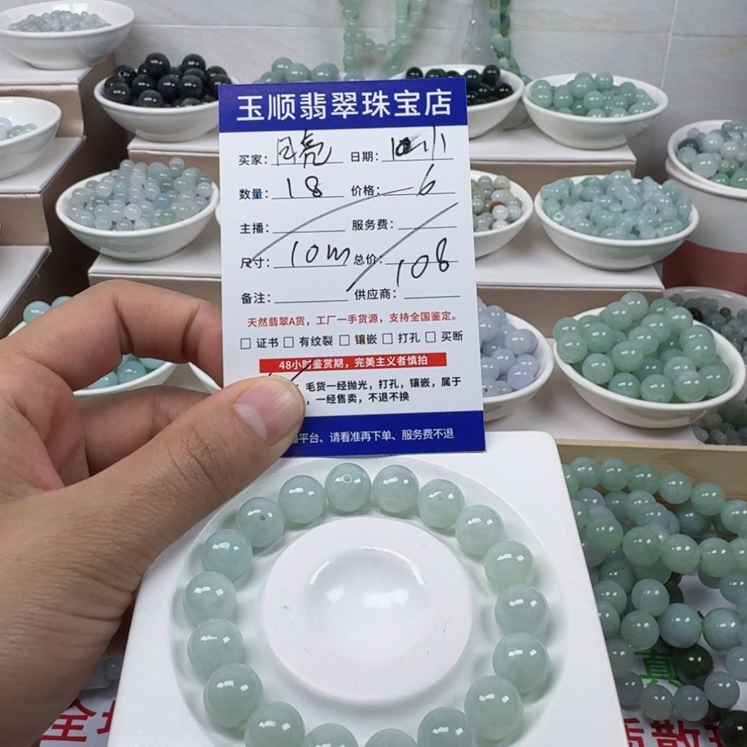 翡翠未镶嵌手链缅甸翡翠A货卡10mm