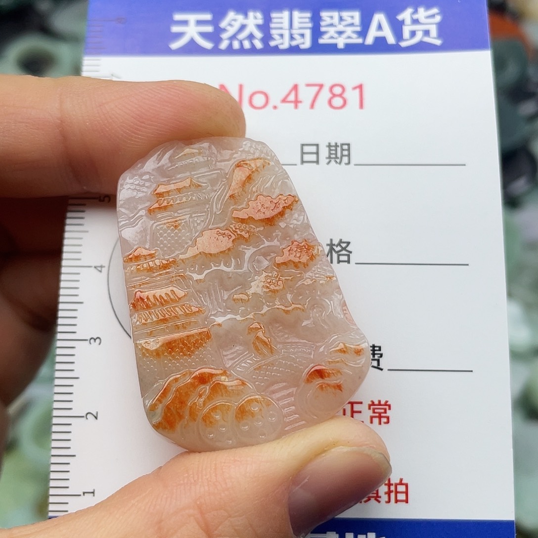 翡翠未镶嵌挂件4781