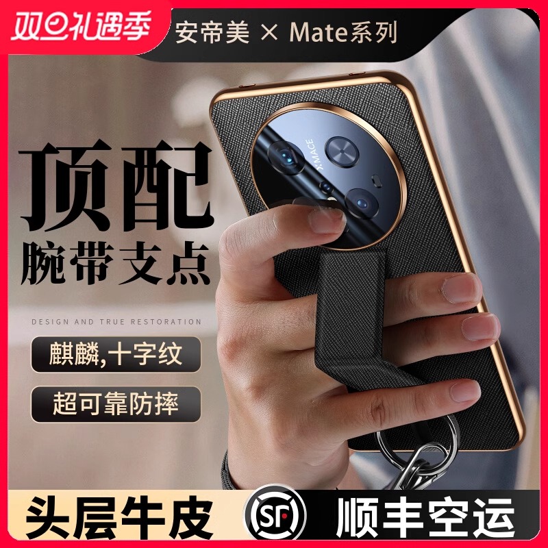 适用华为mate70手机壳mate70pro腕带防摔支架款mate60真皮保护壳