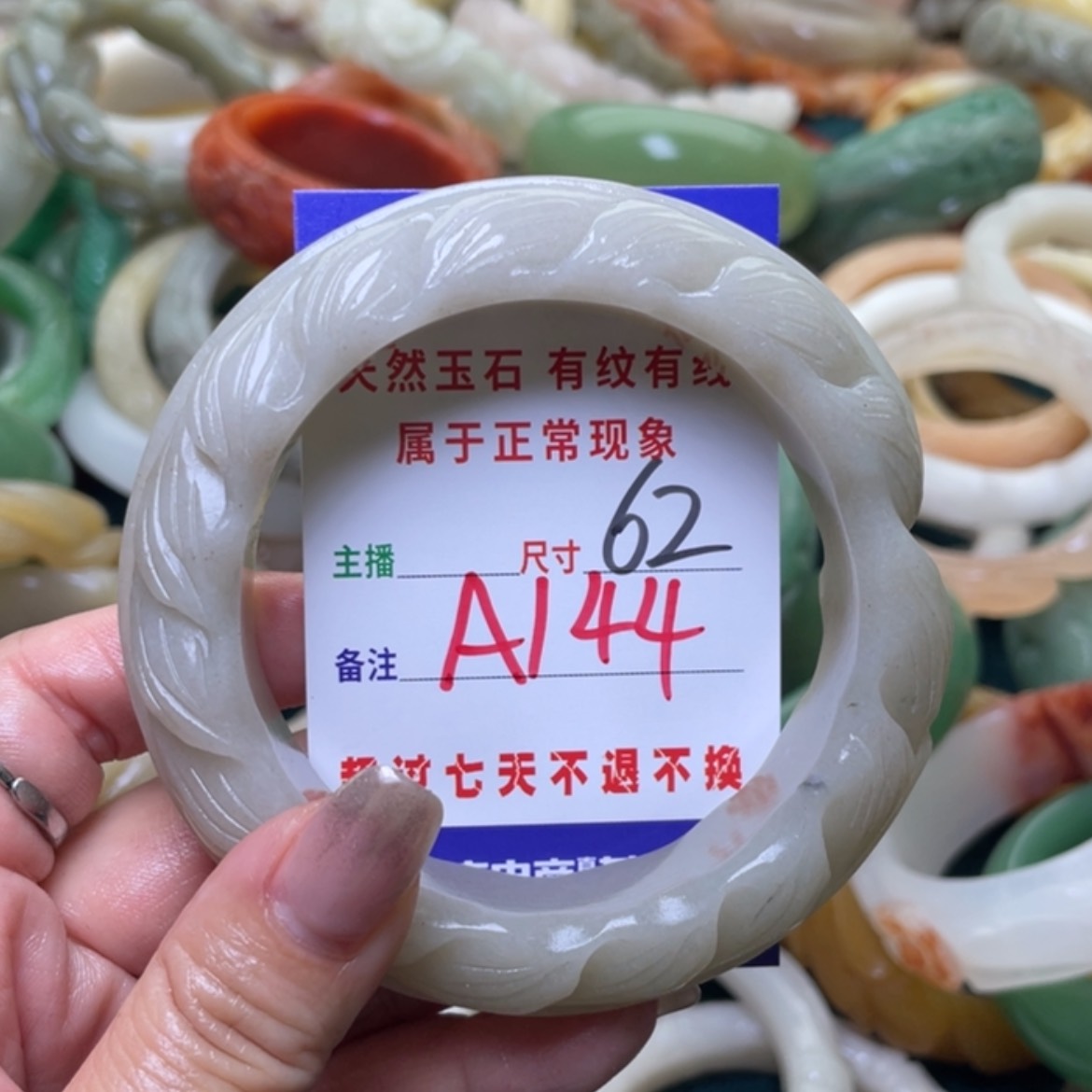 【闪购商品】石英质玉手镯（圆镯）未镶嵌