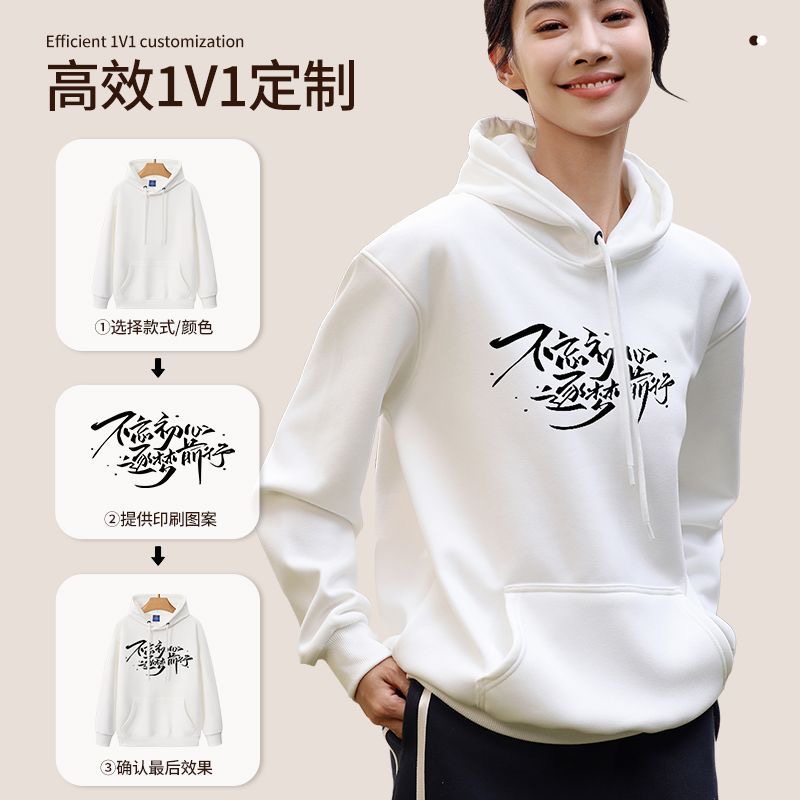 卫衣定制印logo餐饮工作服加绒秋冬聚会班服男女长袖企业工装刺绣