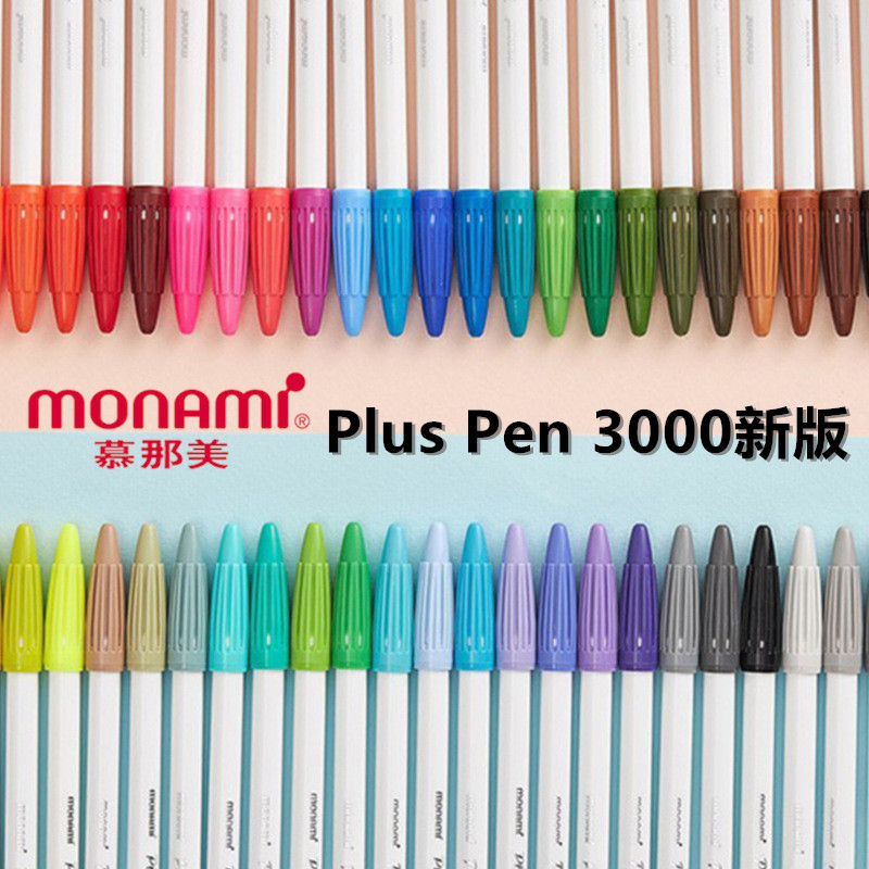 韩国Monami慕那美P3000水彩笔手账笔记勾线笔彩色笔慕娜美中性笔