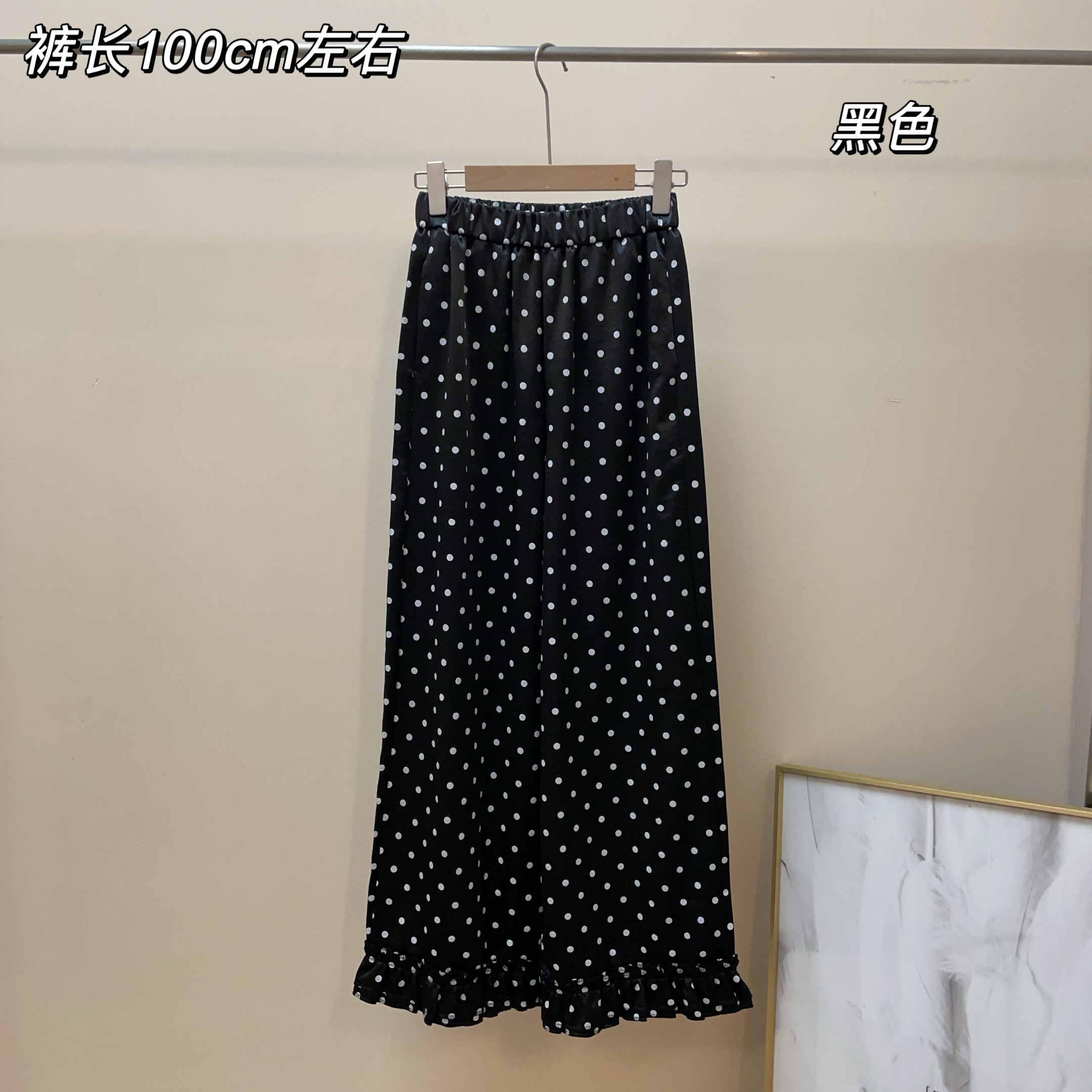 【Si&华严选】时尚波点凉感阔腿休闲裤高腰宽松垂感花边长裤6205