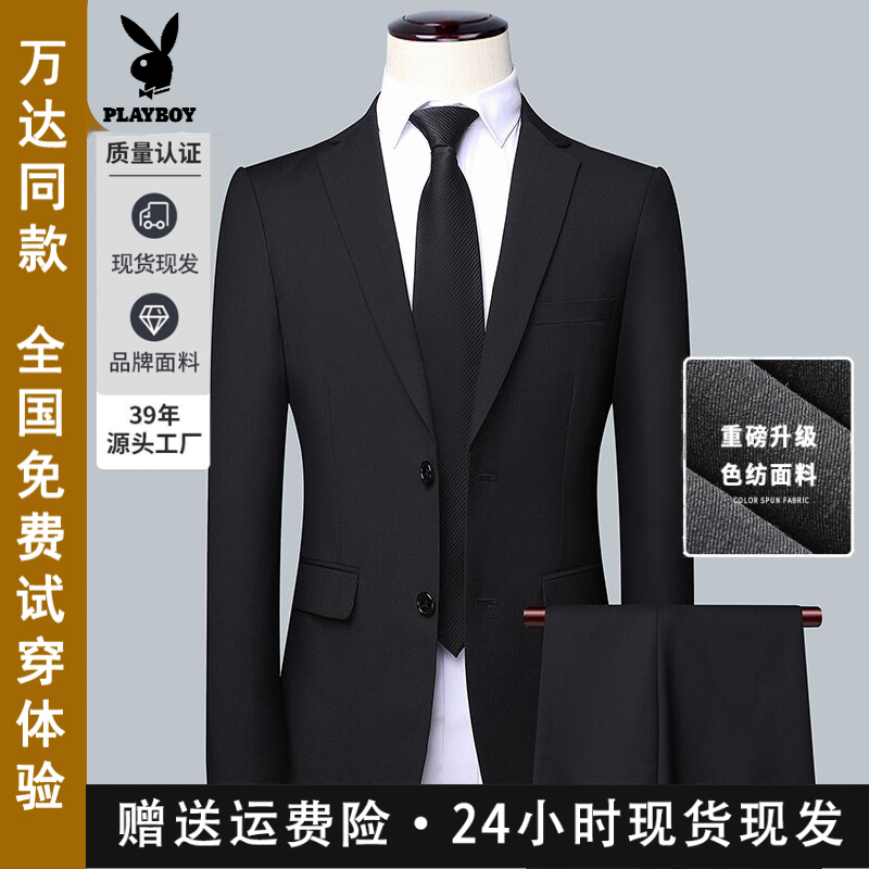 花花公子婚礼西装套装男新郎敬酒服商务职业正装西服外套透气修身