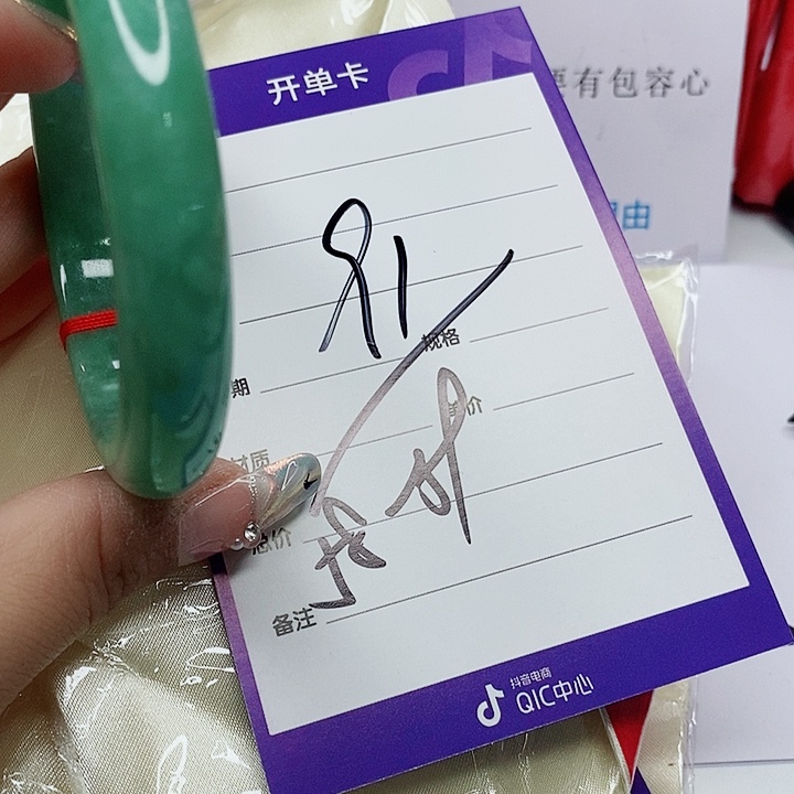 翡翠手镯（圆镯）未镶嵌