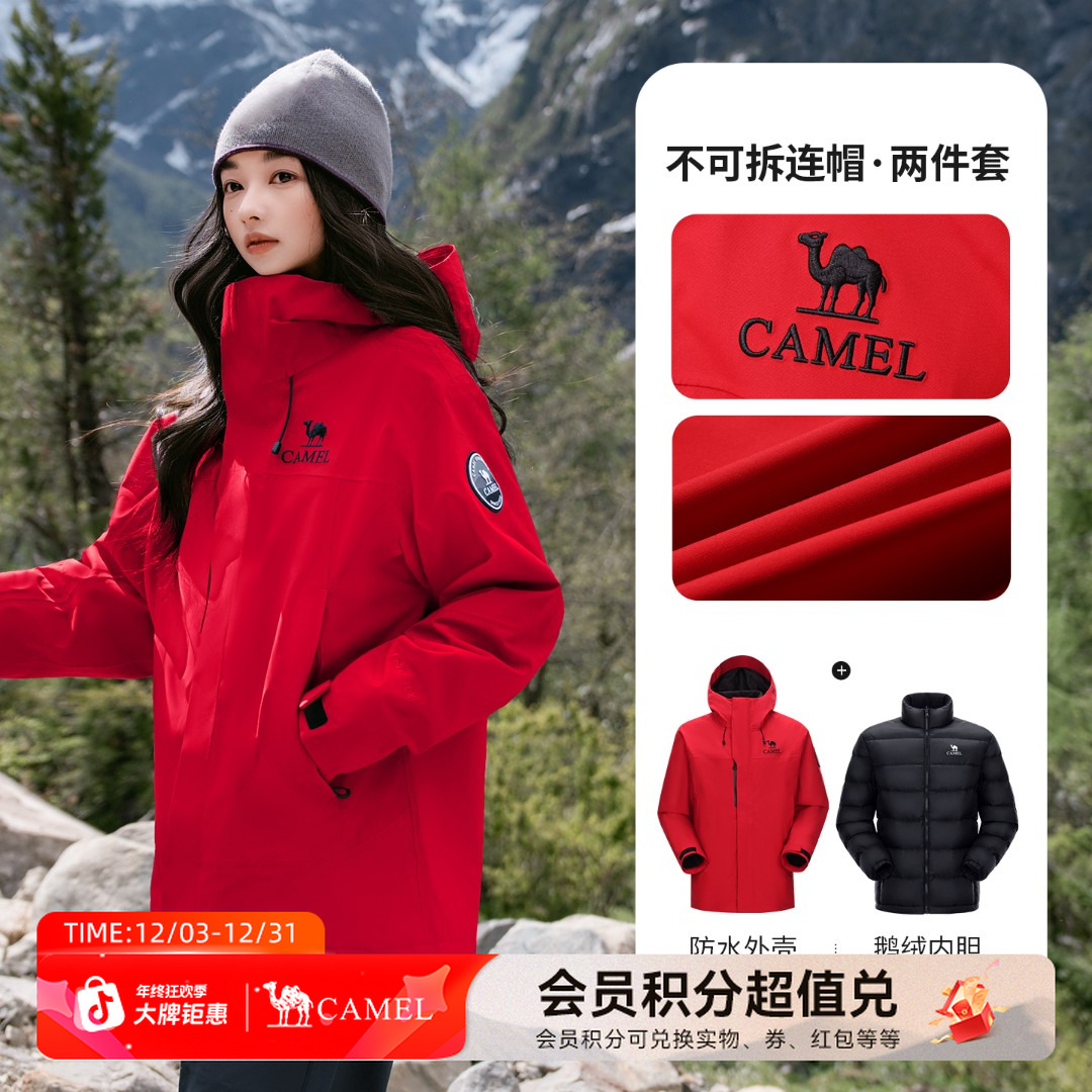 【鹅绒版】骆驼王者凯甲ICON冲锋衣羽绒服男女三合一防水外套O193A