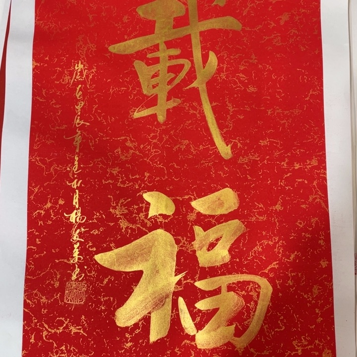 国画四尺四开作品