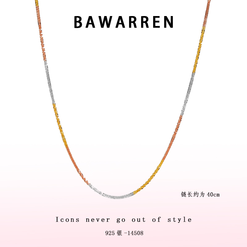 坠链均925银 Bawarren 14388-【爆闪波光粼粼】轻奢项链百搭
