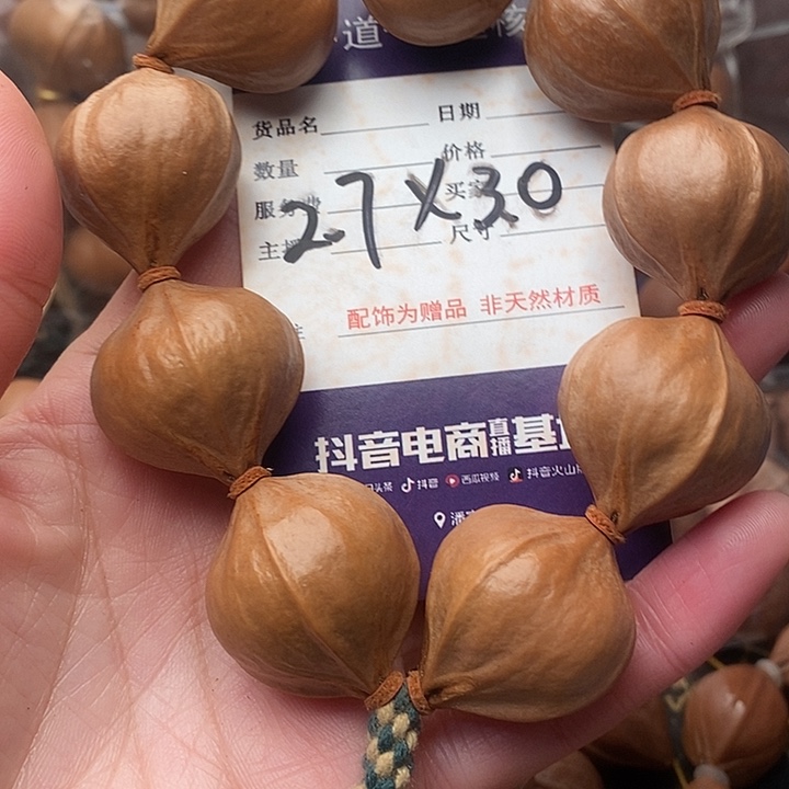 手串/手链橄榄核河***宴