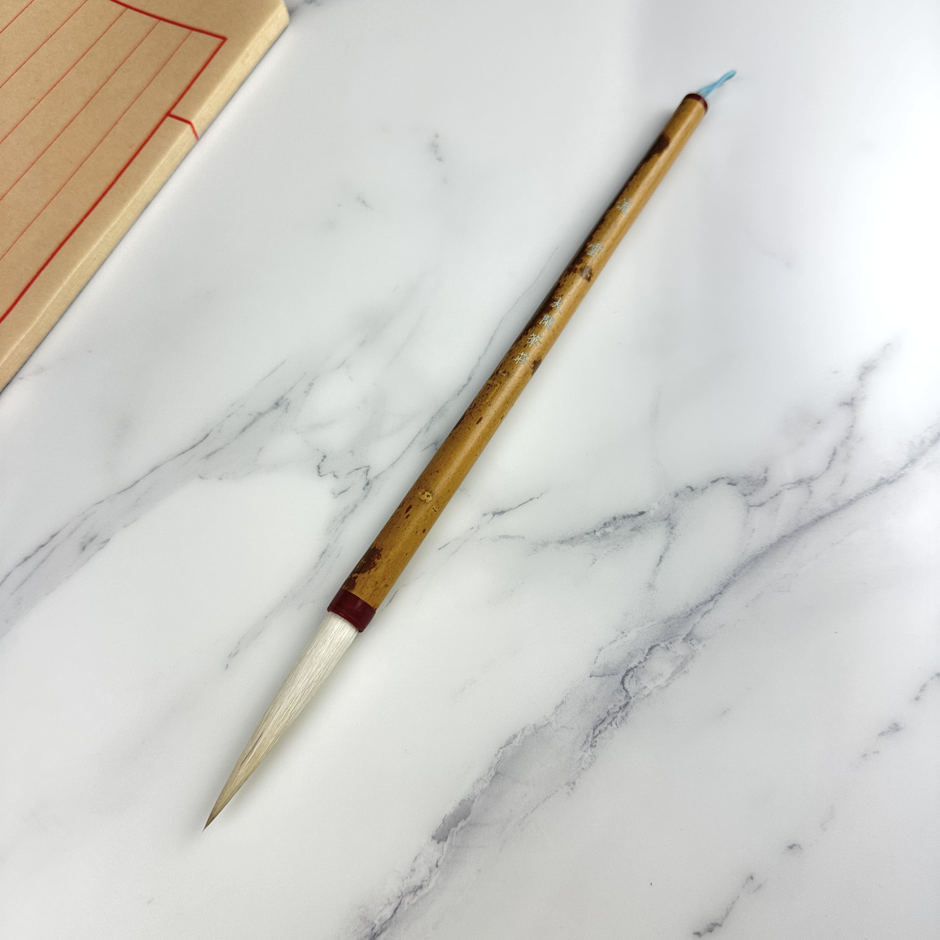 【流云】羊兼毫  出锋6.4 口径0.95 杆长22 草书 篆书国画 