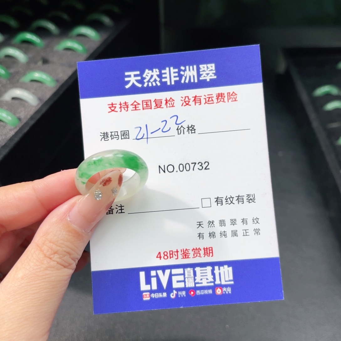 石英质玉未镶嵌戒指