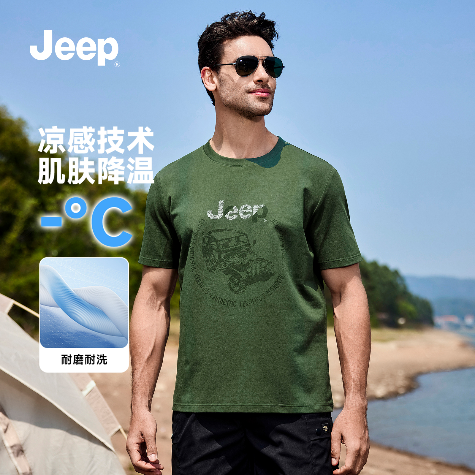 JEEP吉普水洗户外运动亲肤透气印花半袖舒适秋季透气圆领短袖T恤
