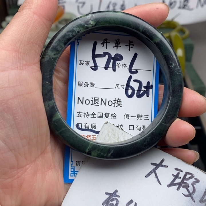蛇纹石玉未镶嵌手镯