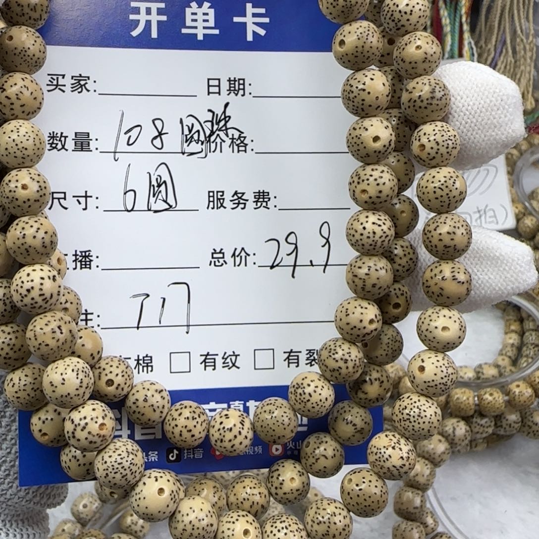 北***光吊坠星月菩提星月菩提手串T17
