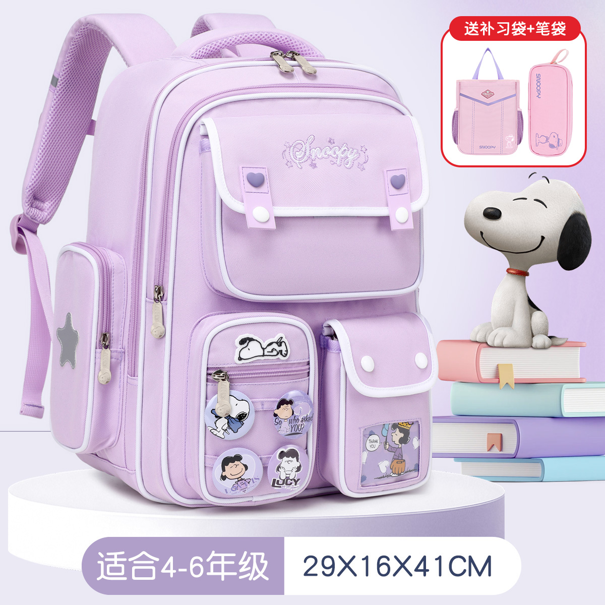 【三件套】SNOOPY史努比小学生书包女生可爱背包双肩包女童1-3-6年