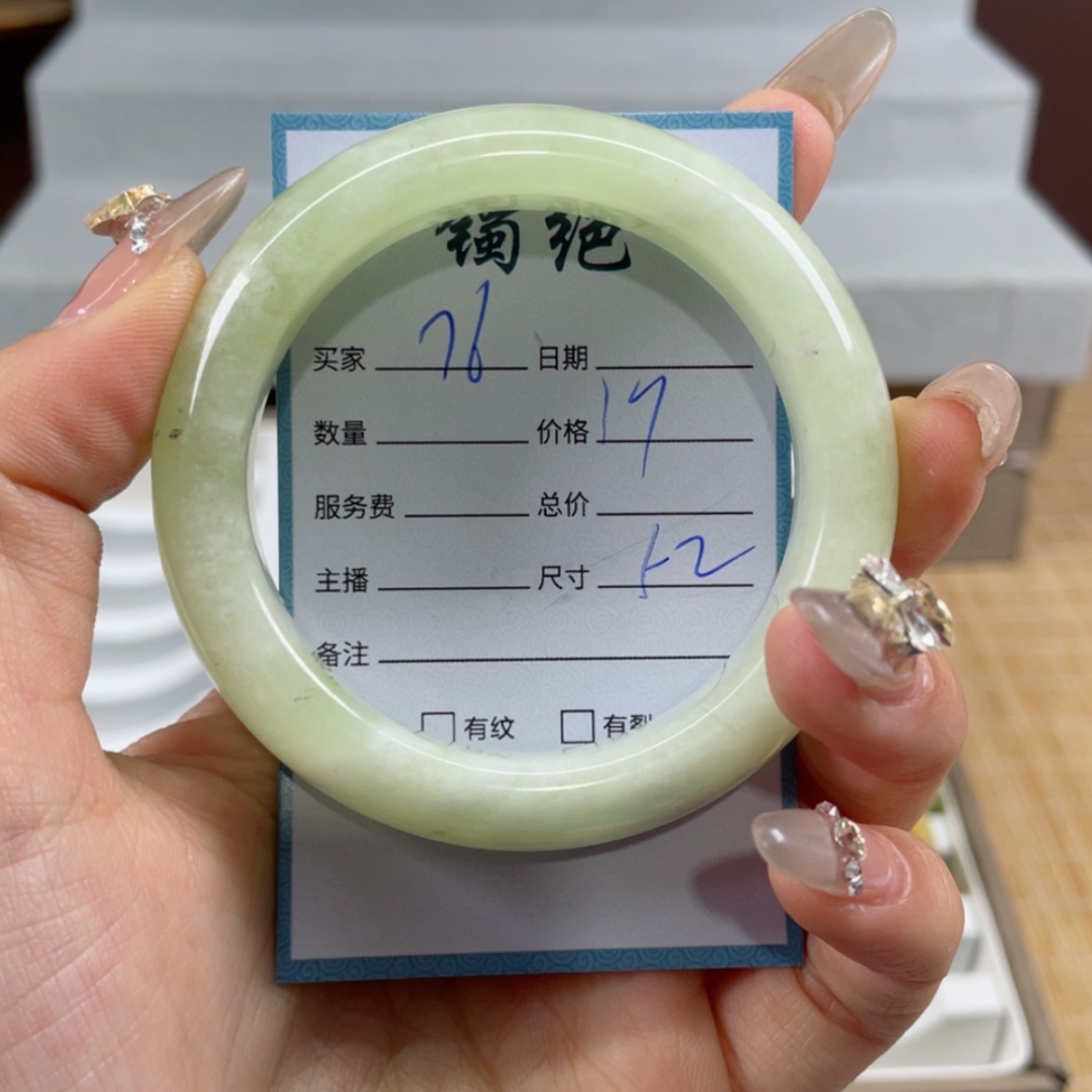 【闪购商品】蛇纹石玉手镯未镶嵌