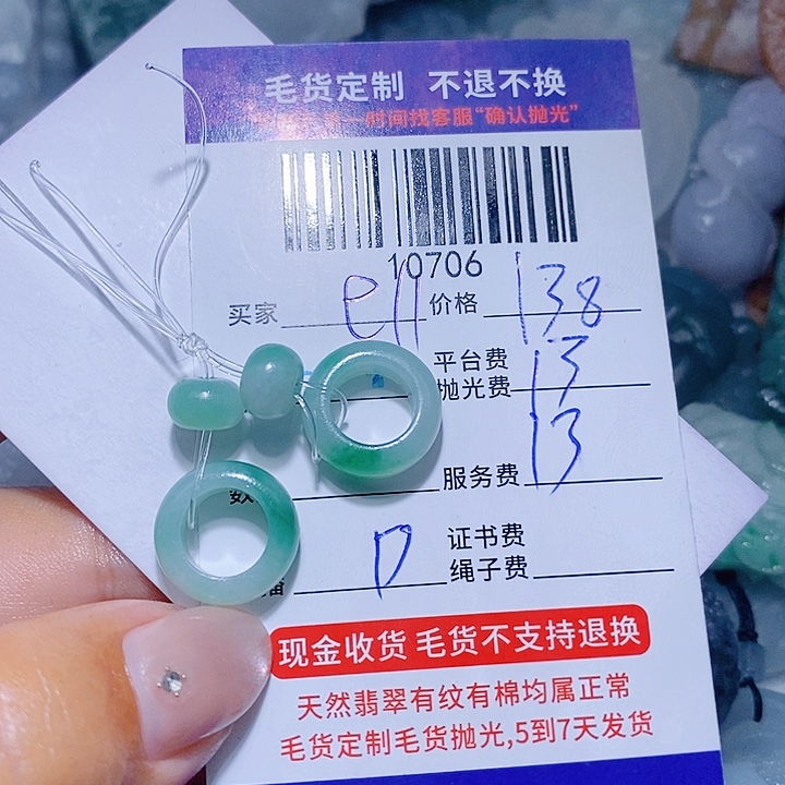 e***0定制翡翠未镶嵌天光墟翡翠市场现金代购