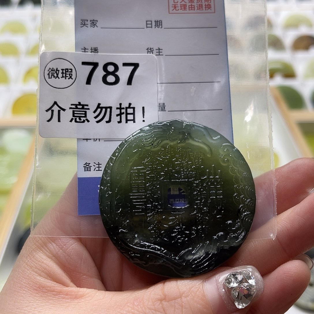 蛇纹石玉挂坠未镶嵌