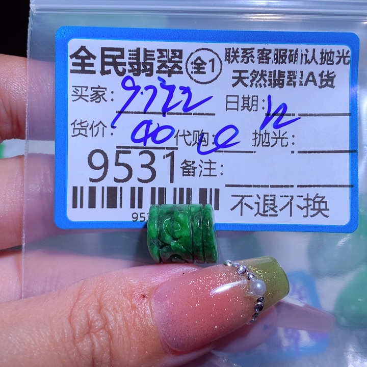 翡翠颈饰未镶嵌用****5