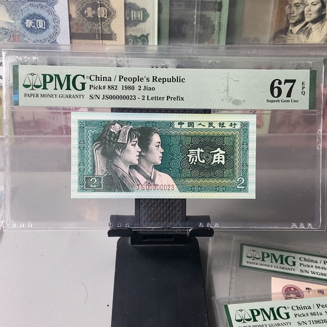 8002一张67分大象号23号尾号00000023