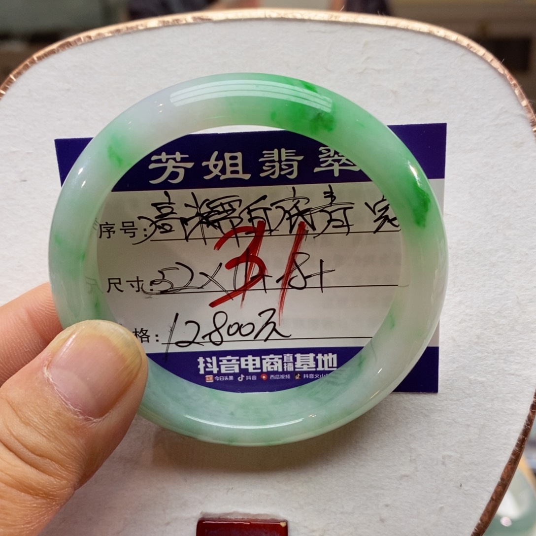 【闪购商品】未镶嵌手镯翡翠00000000031