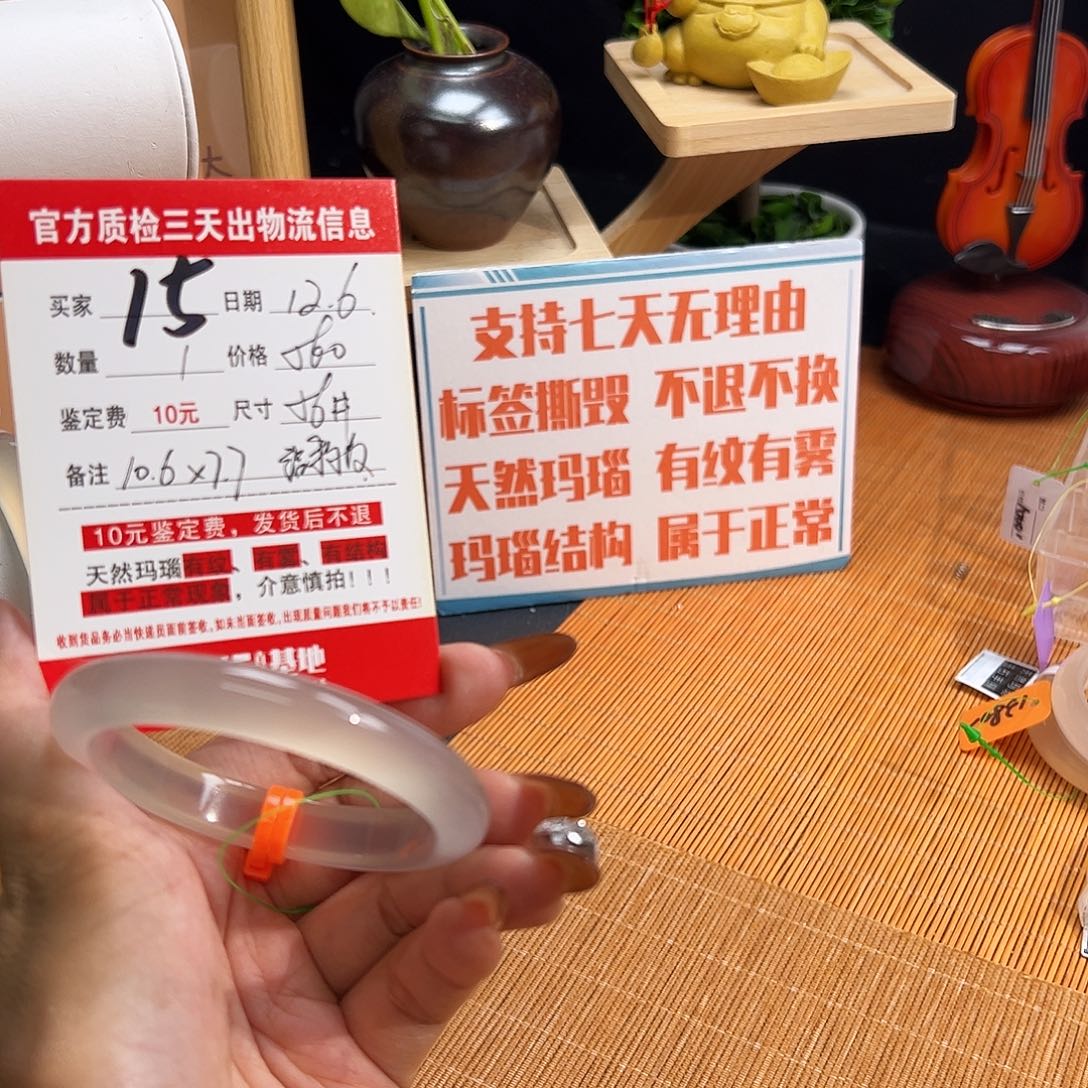 手镯玛瑙/玉髓未镶嵌