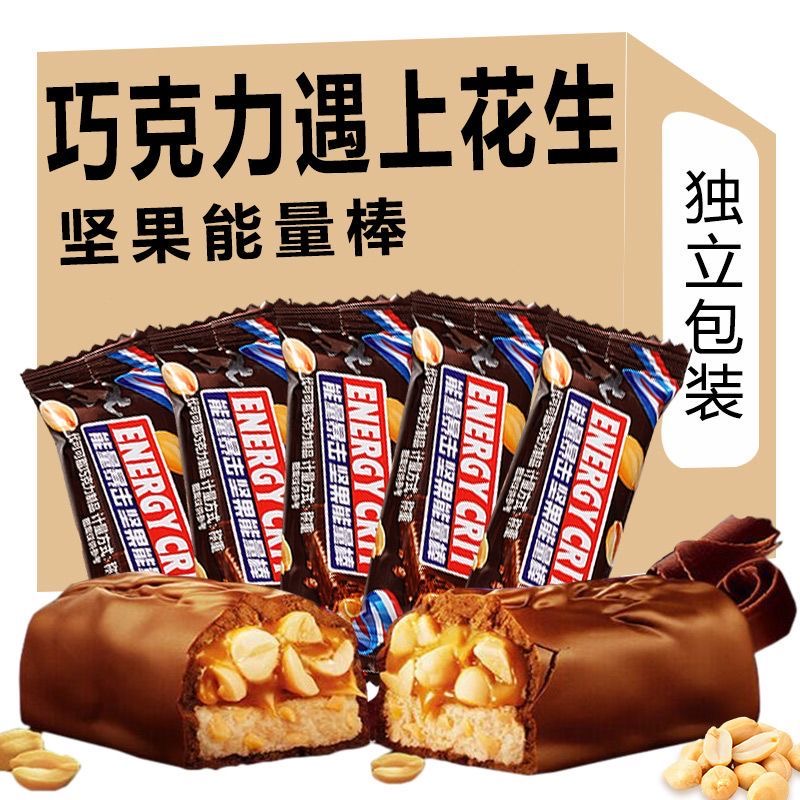 果仁花生夹心巧克力能量棒长条抗饿充饥零食年货喜糖年货解馋