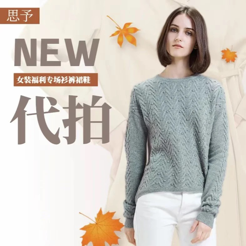 【思予女装】夏季系列