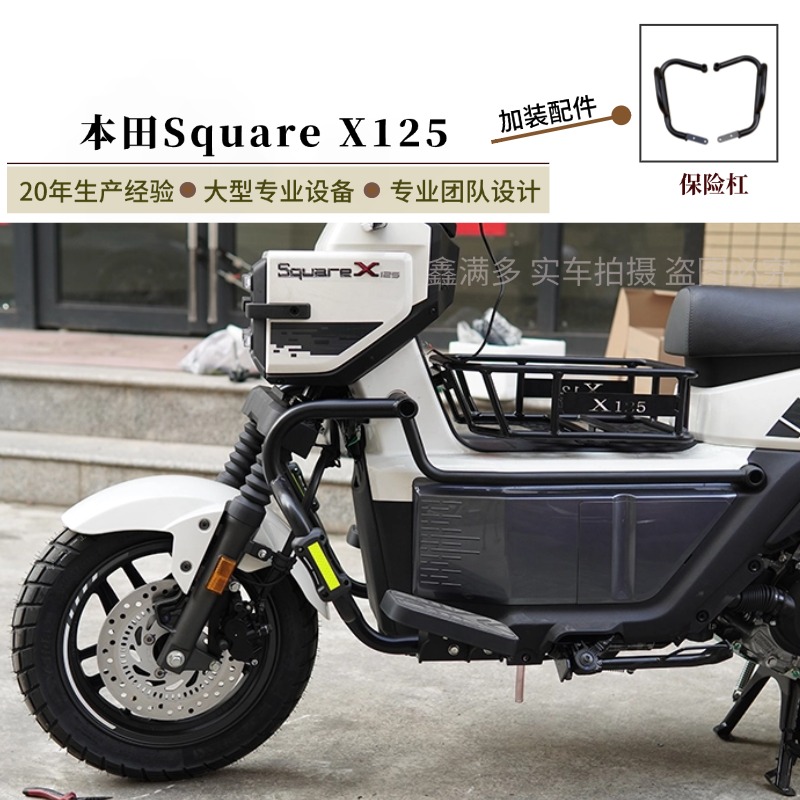 适用本田SquareX125防摔护杠保险杠祖玛125防撞货篮灯罩保护改装